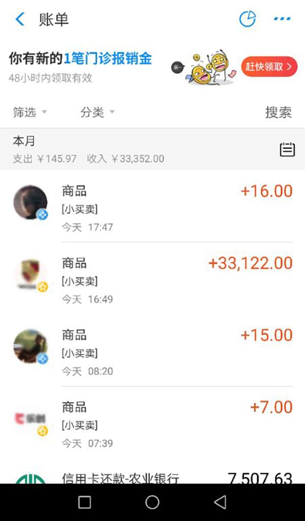 11元車費(fèi)乘客支付寶付成3萬多，遂寧的哥發(fā)現(xiàn)后歸還
